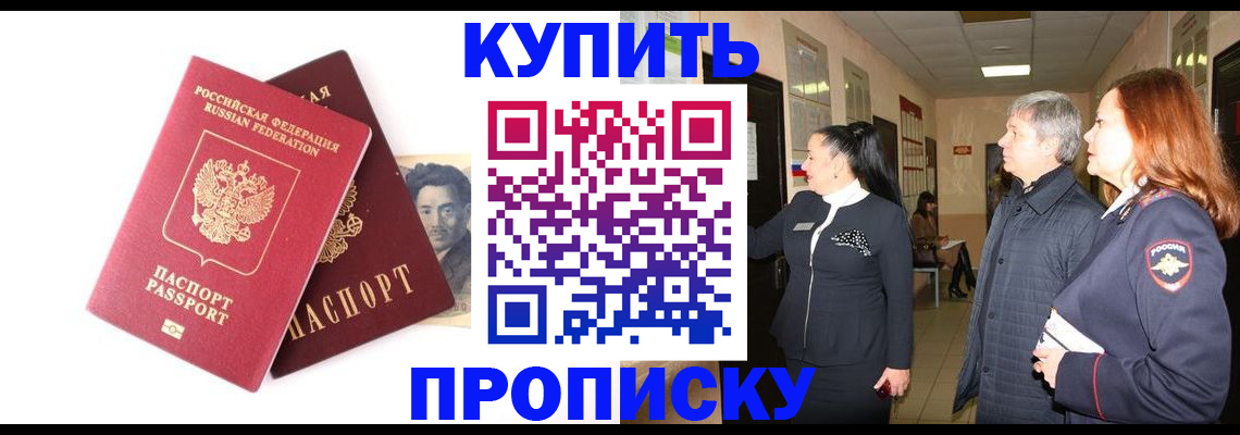 прописка в квартире в Ухте