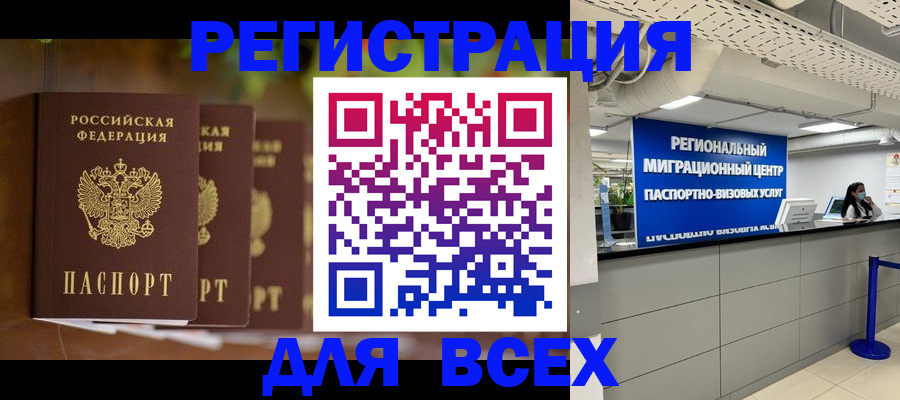 миграционный учет в Ухте