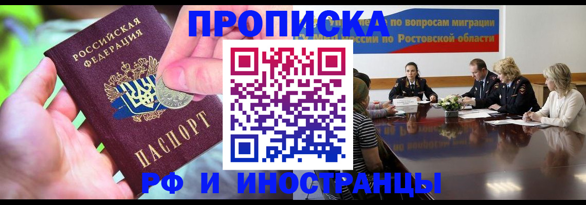 временная регистрация купить в Ухте